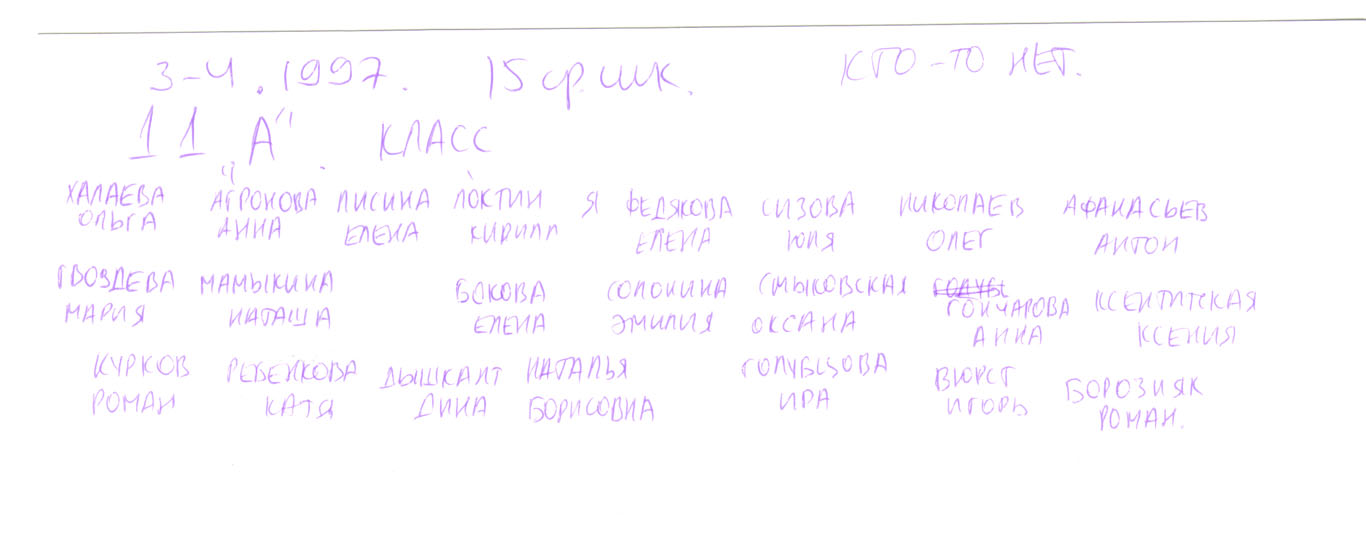11A_klass_1997004_back