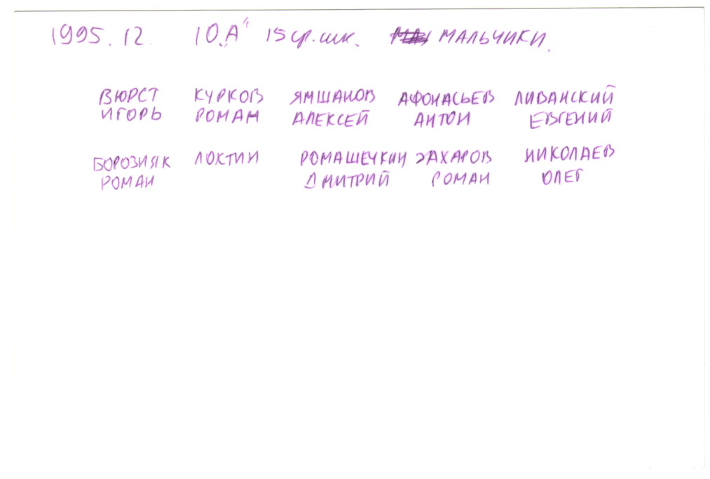 199512_10A_02_back