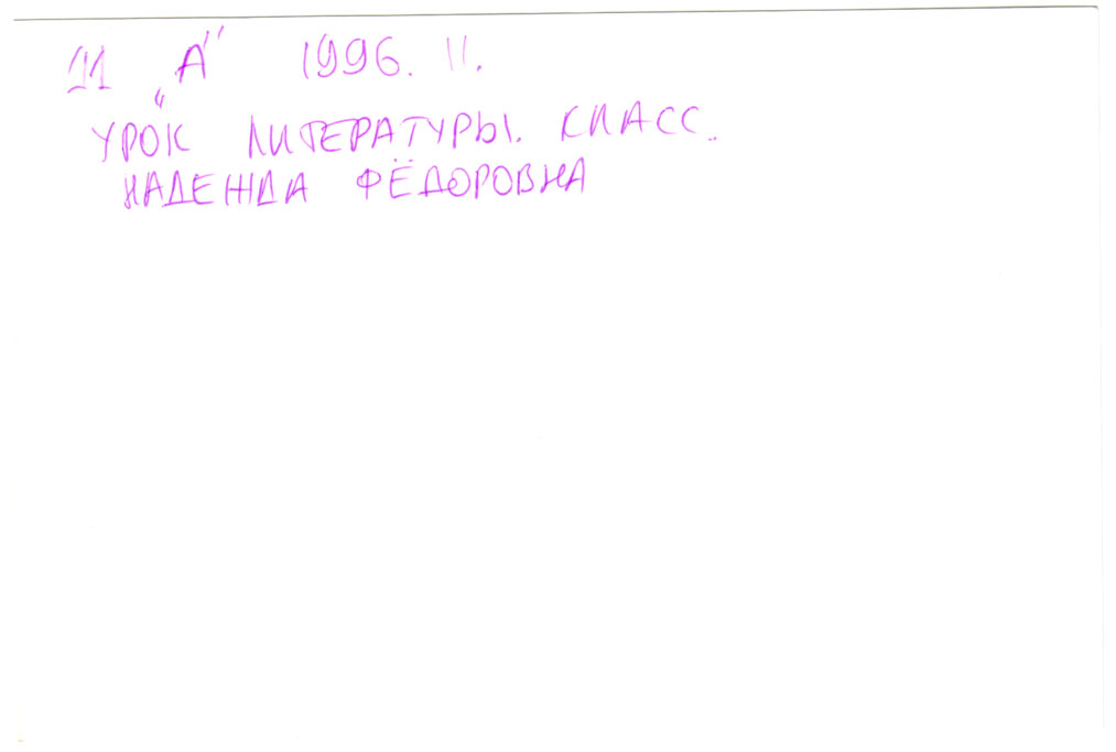 199611_11A_back