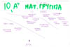 199512_10A_03_back